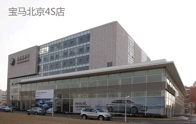 BMW Showroom-Peking-China